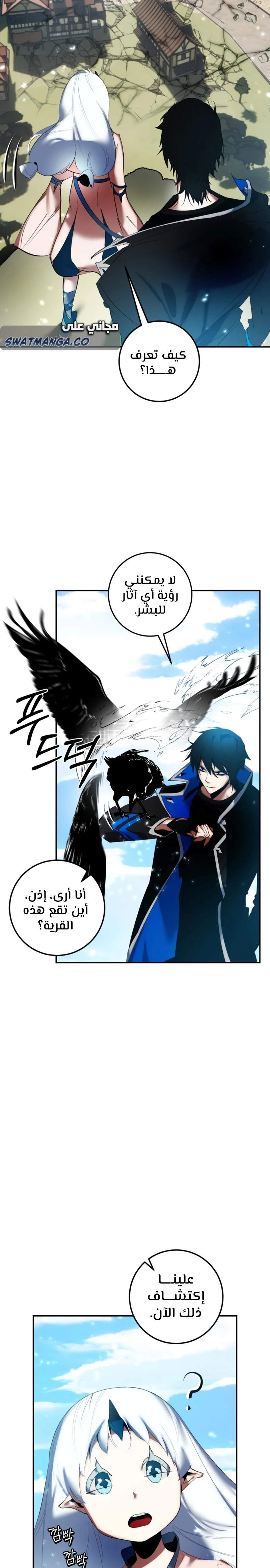 صفحة 4 — Return to Player الفصل 81