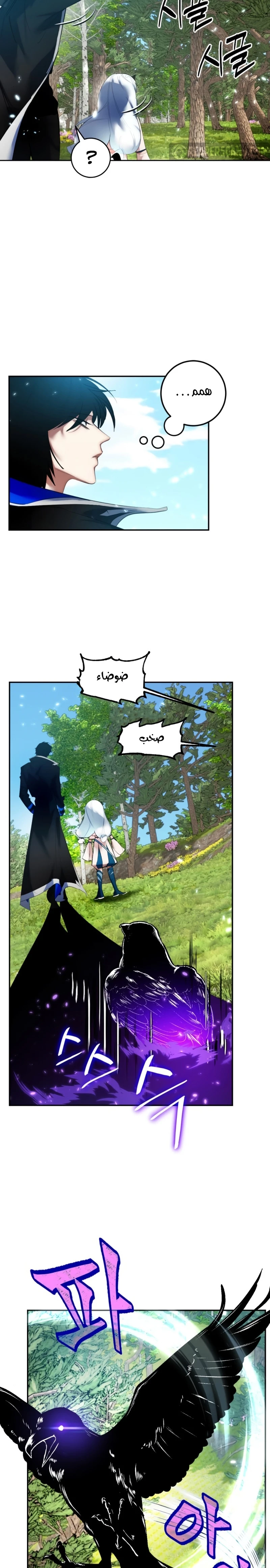 صفحة 8 — Return to Player الفصل 81