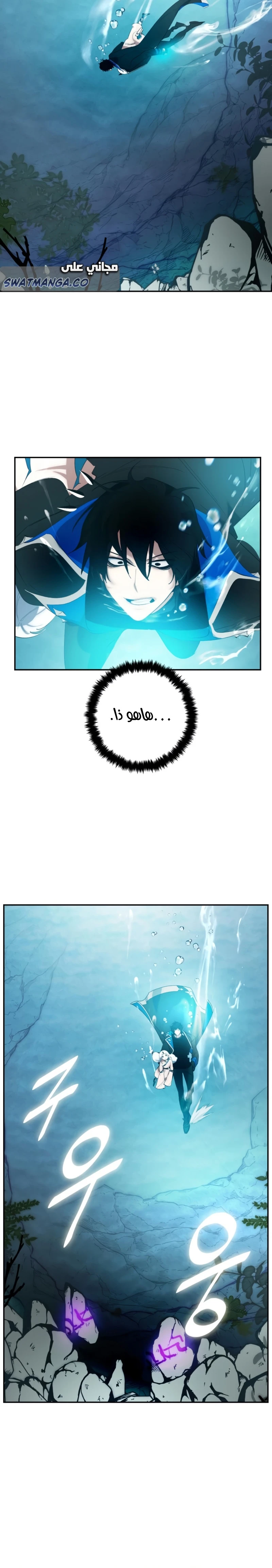 صفحة 20 — Return to Player الفصل 81