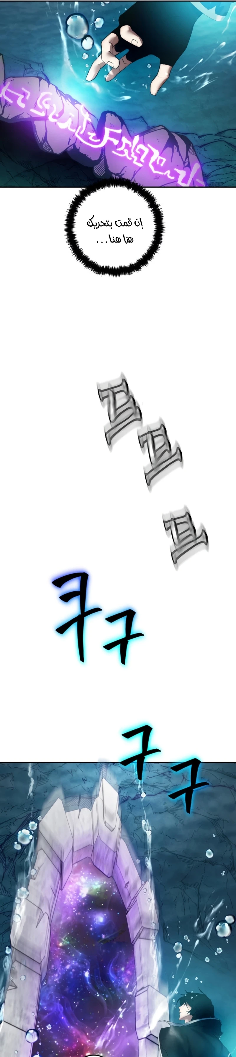 صفحة 21 — Return to Player الفصل 81