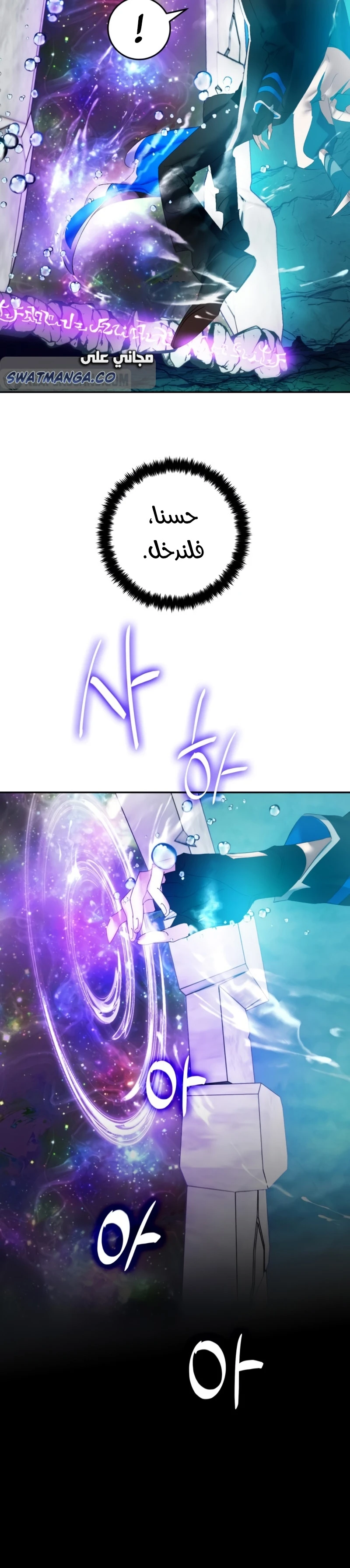 صفحة 22 — Return to Player الفصل 81