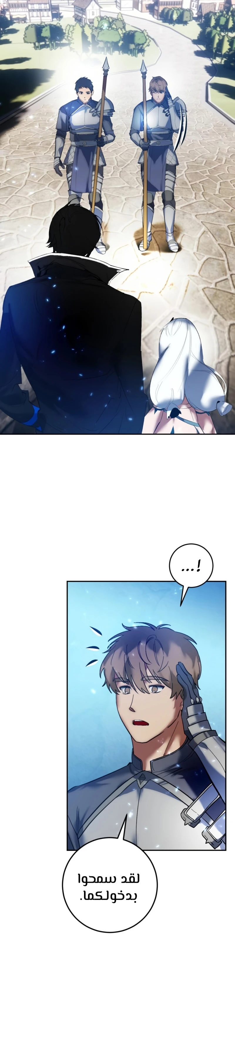 صفحة 24 — Return to Player الفصل 81