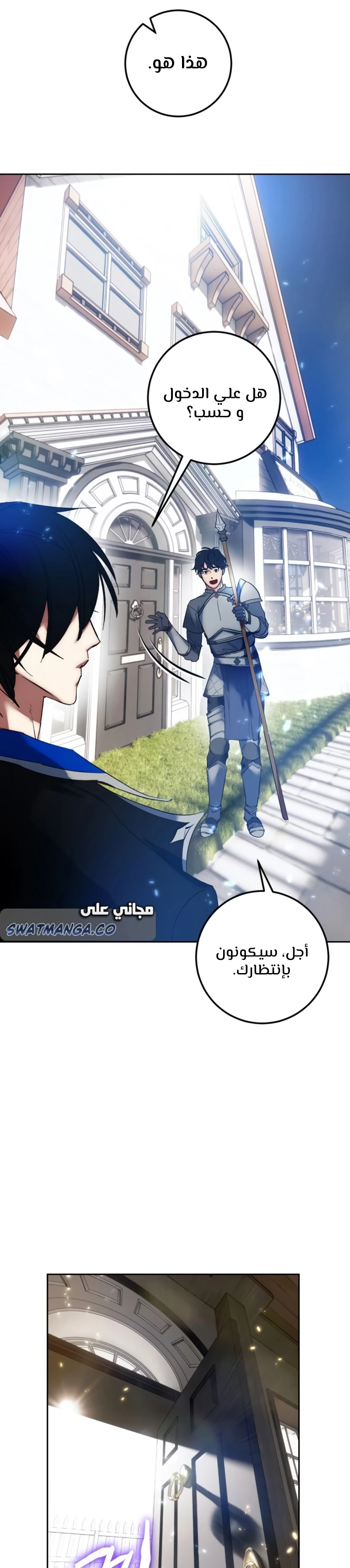 صفحة 26 — Return to Player الفصل 81