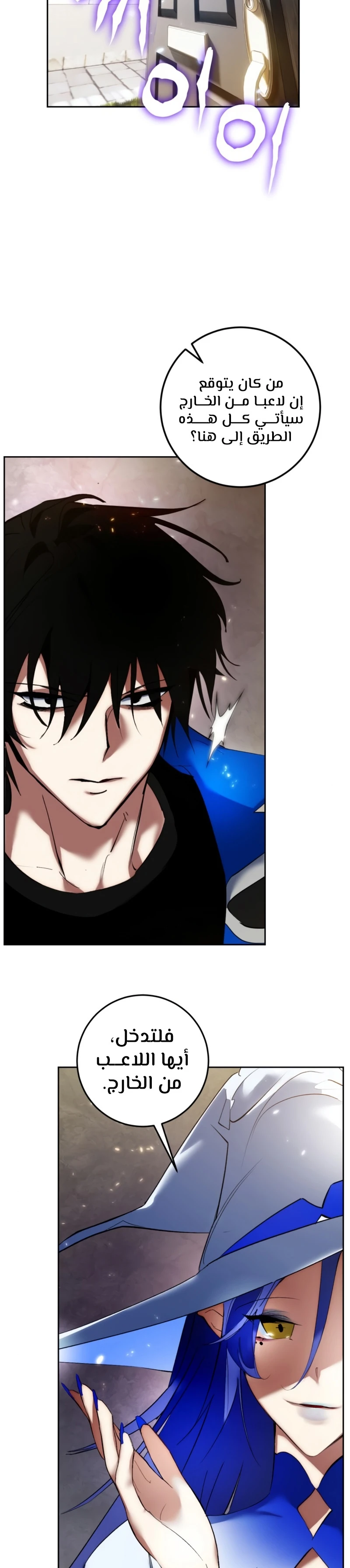 صفحة 27 — Return to Player الفصل 81