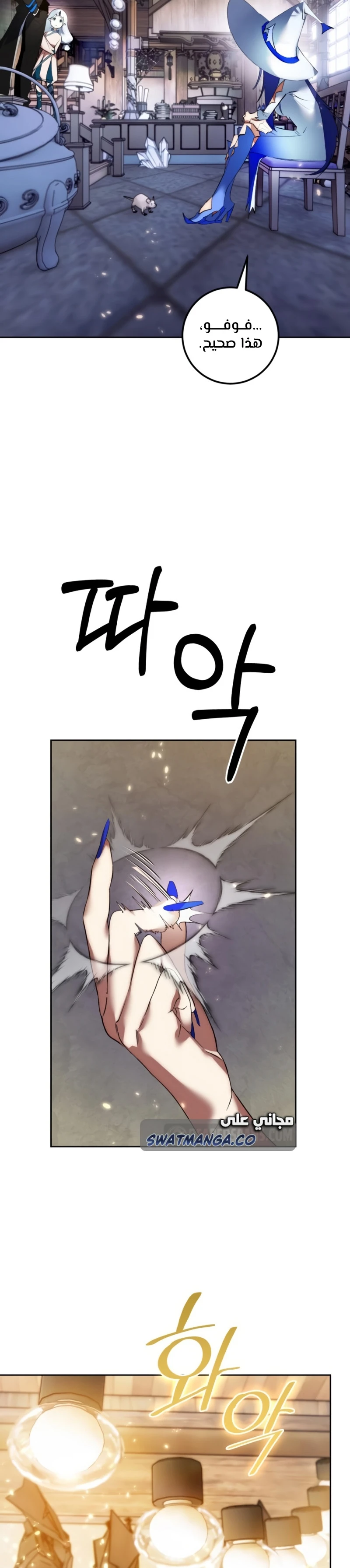 صفحة 29 — Return to Player الفصل 81