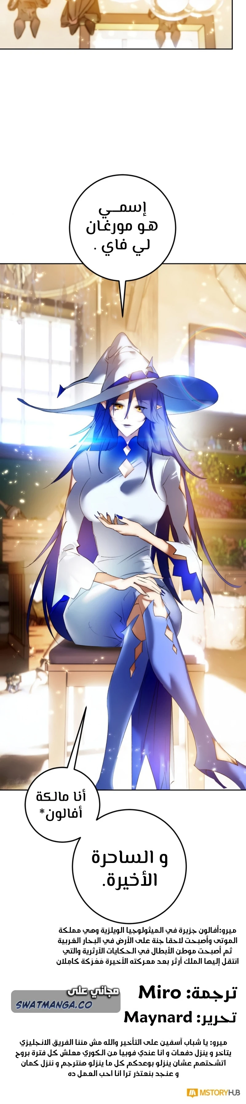 صفحة 30 — Return to Player الفصل 81