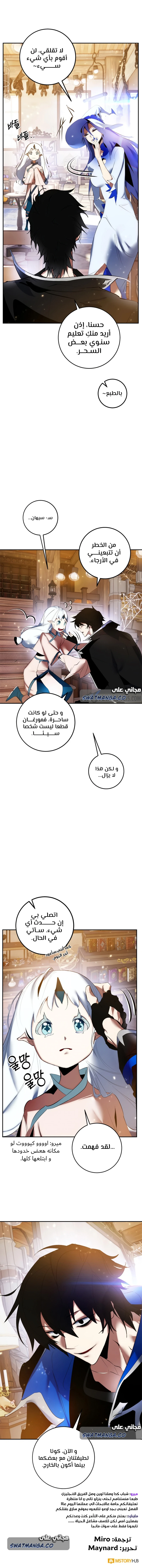 صفحة 22 — Return to Player الفصل 82