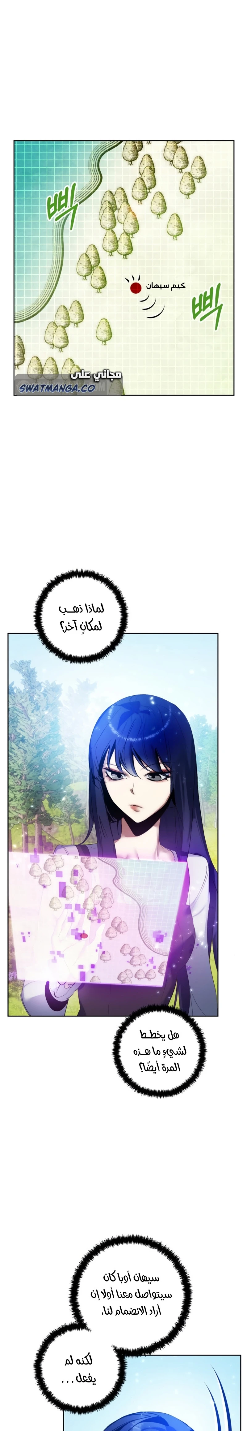 صفحة 1 — Return to Player الفصل 82