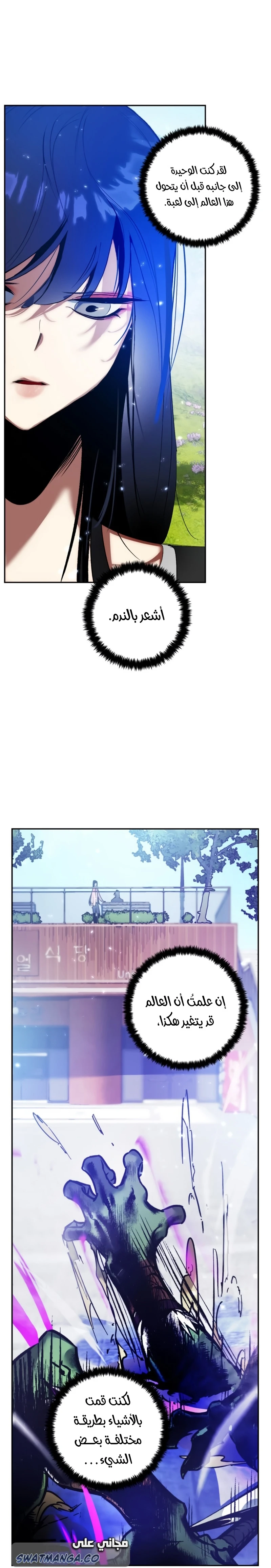 صفحة 4 — Return to Player الفصل 82