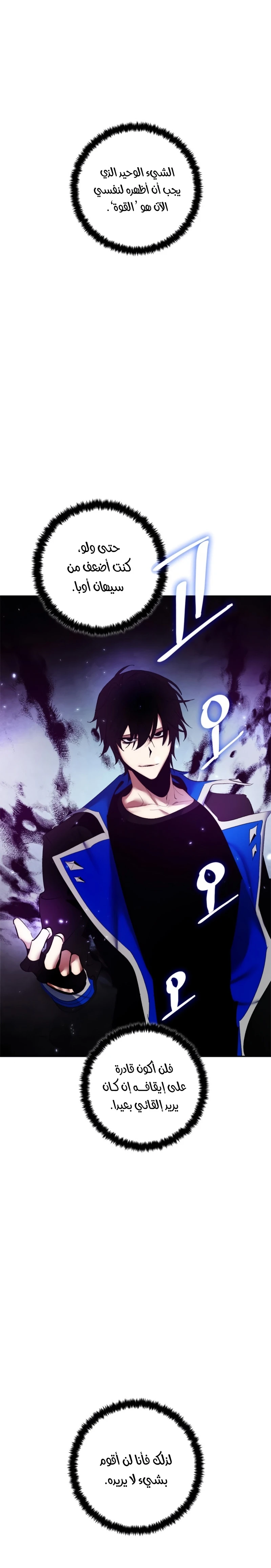 صفحة 5 — Return to Player الفصل 82