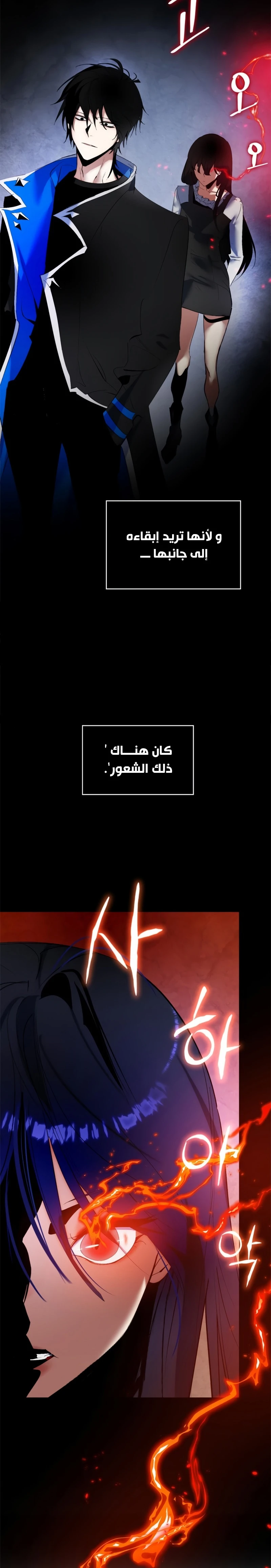 صفحة 9 — Return to Player الفصل 82