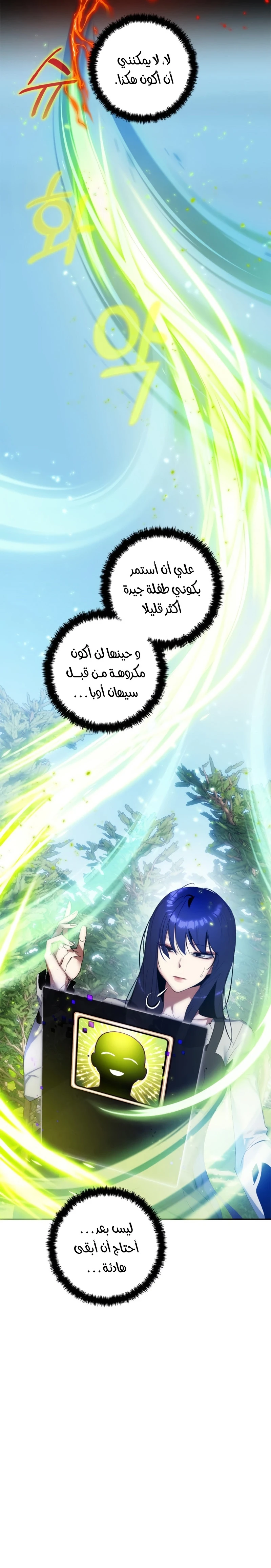 صفحة 10 — Return to Player الفصل 82