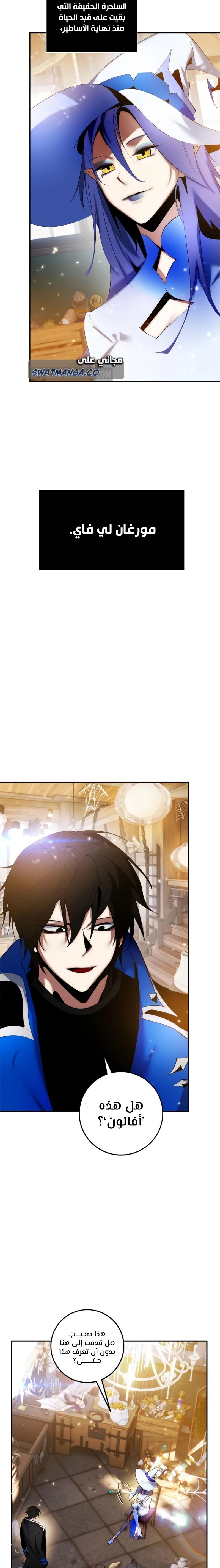 صفحة 12 — Return to Player الفصل 82