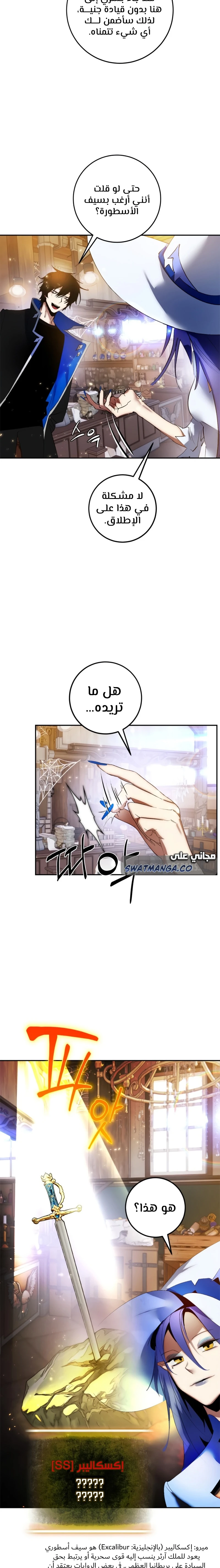 صفحة 15 — Return to Player الفصل 82