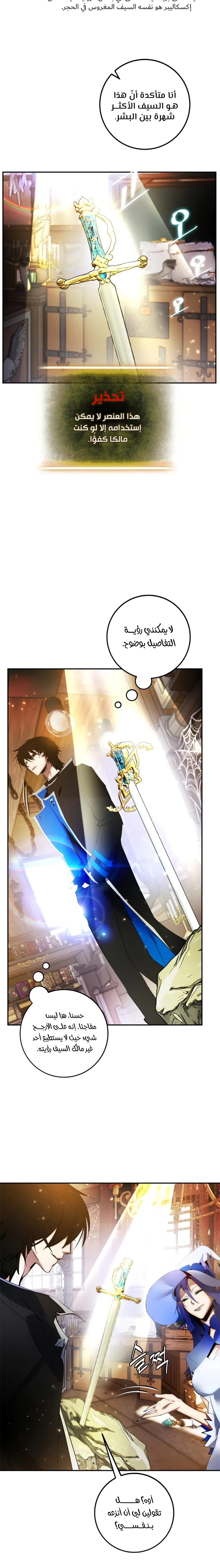 صفحة 16 — Return to Player الفصل 82