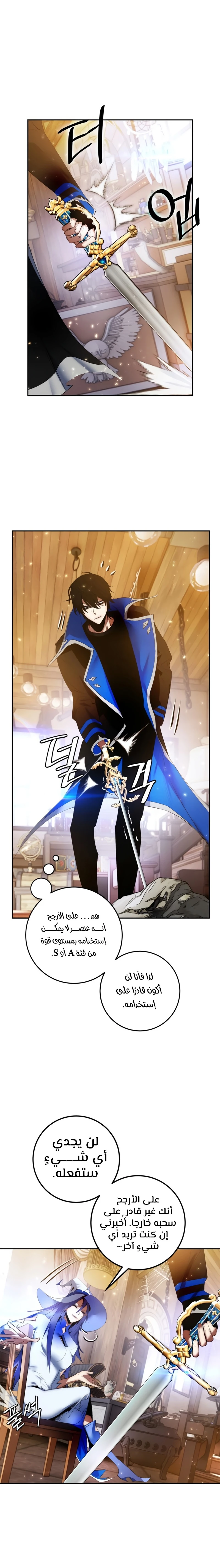 صفحة 17 — Return to Player الفصل 82