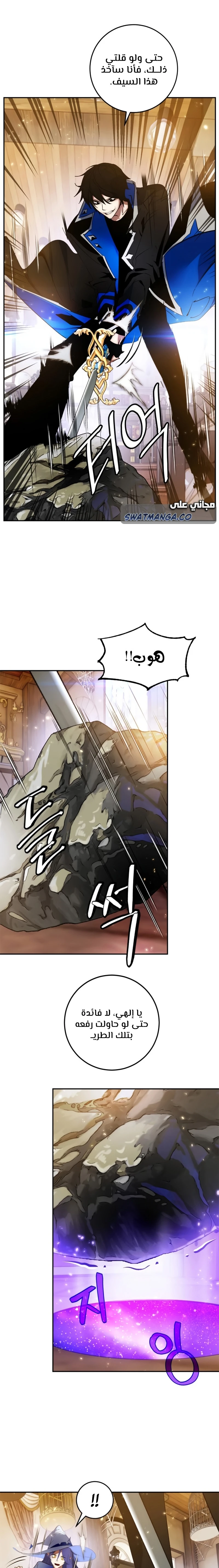 صفحة 18 — Return to Player الفصل 82