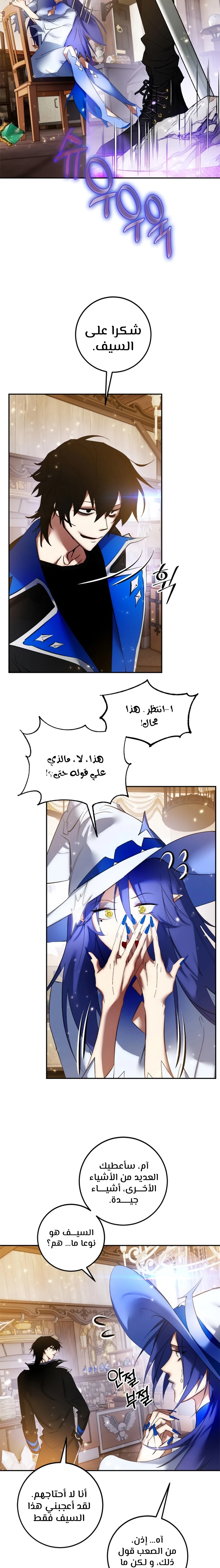 صفحة 19 — Return to Player الفصل 82