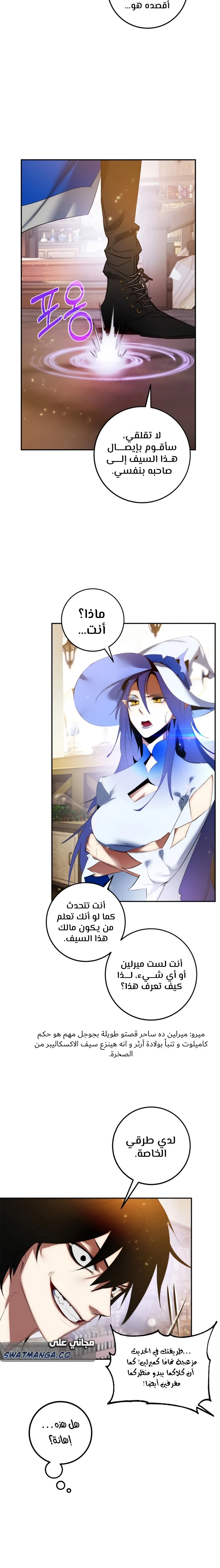 صفحة 20 — Return to Player الفصل 82