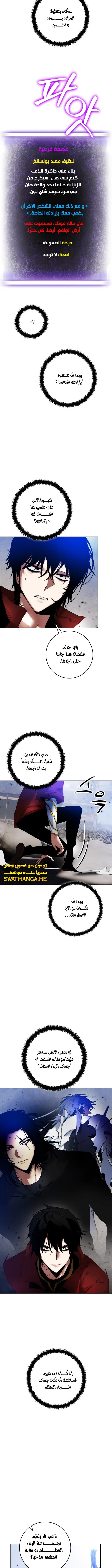 صفحة 5 — Return to Player الفصل 94