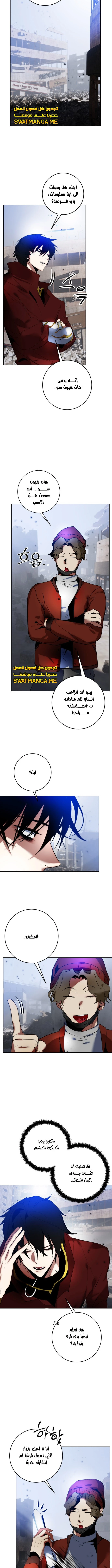 صفحة 6 — Return to Player الفصل 94