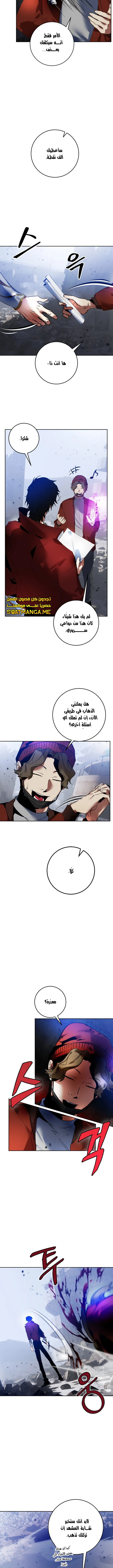 صفحة 7 — Return to Player الفصل 94