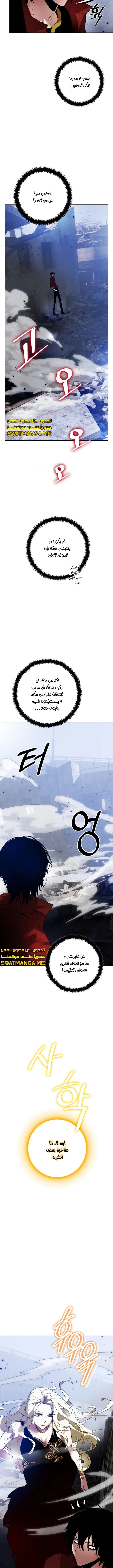 صفحة 9 — Return to Player الفصل 94