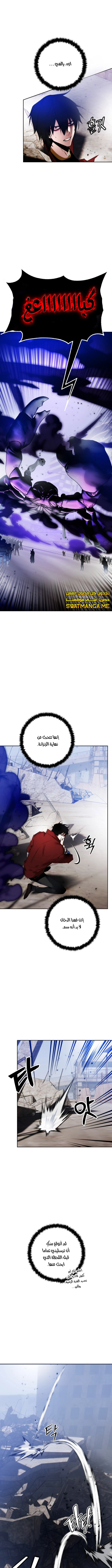 صفحة 2 — Return to Player الفصل 94