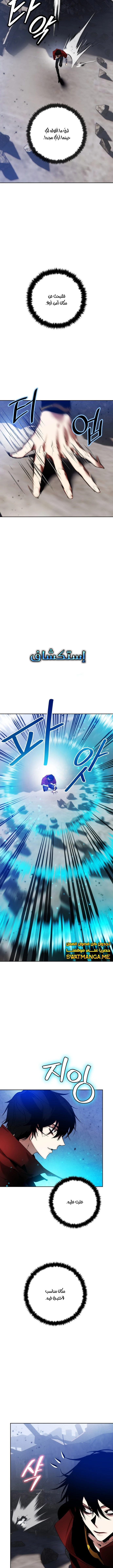 صفحة 3 — Return to Player الفصل 94