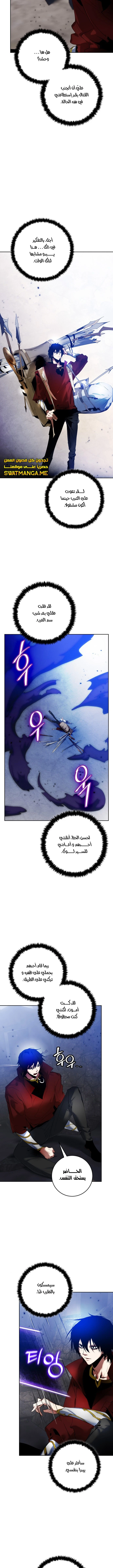 صفحة 4 — Return to Player الفصل 94