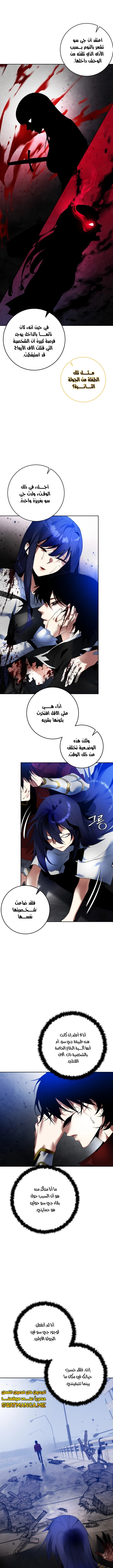 صفحة 7 — Return to Player الفصل 95