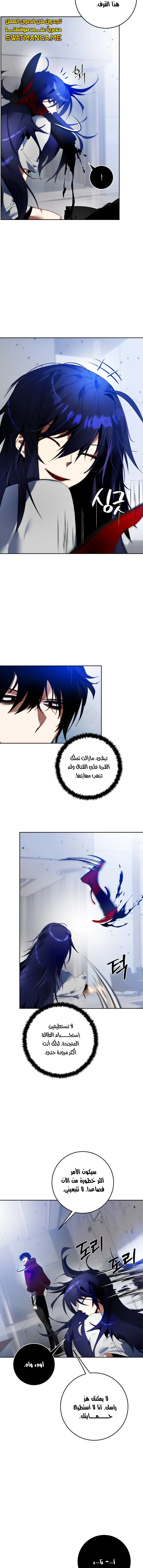 صفحة 10 — Return to Player الفصل 95