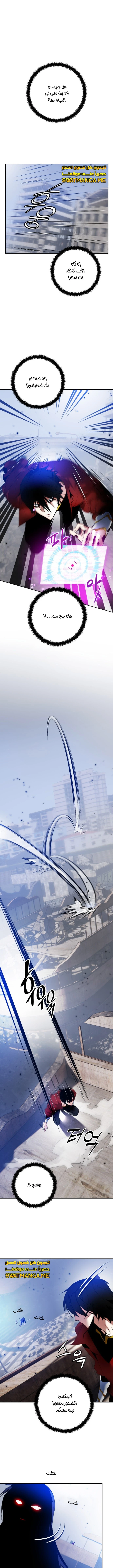 صفحة 2 — Return to Player الفصل 95