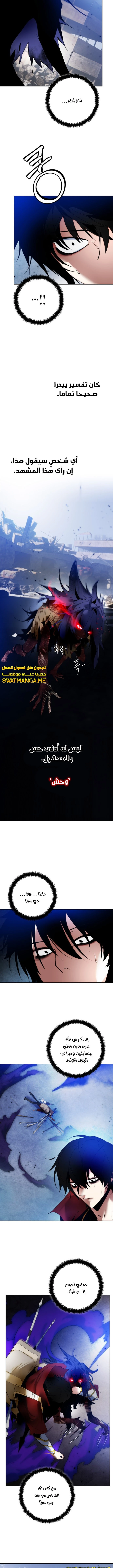 صفحة 3 — Return to Player الفصل 95