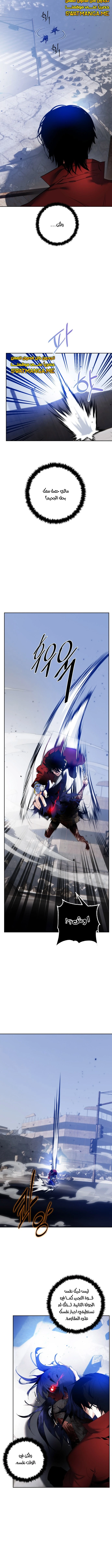 صفحة 4 — Return to Player الفصل 95