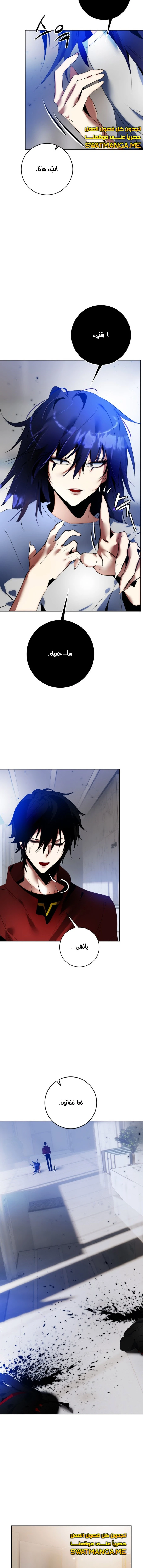 صفحة 11 — Return to Player الفصل 95