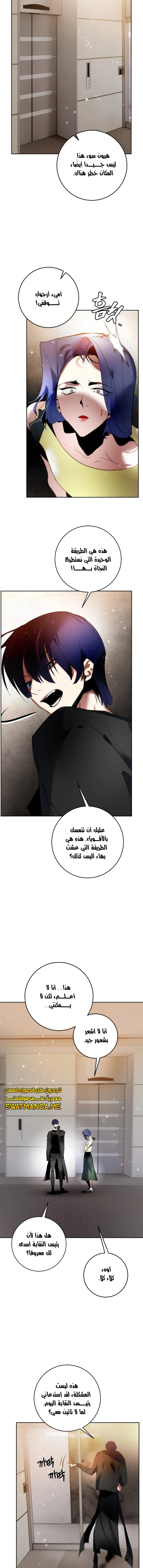 صفحة 12 — Return to Player الفصل 95