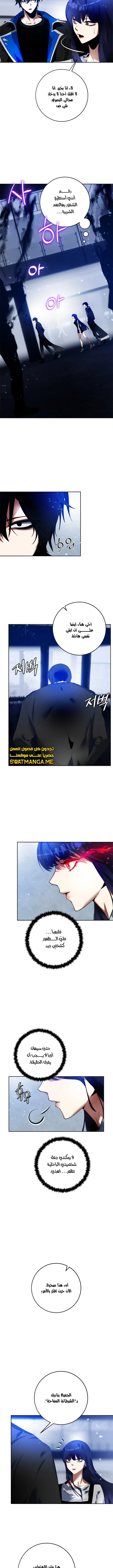 صفحة 7 — Return to Player الفصل 90