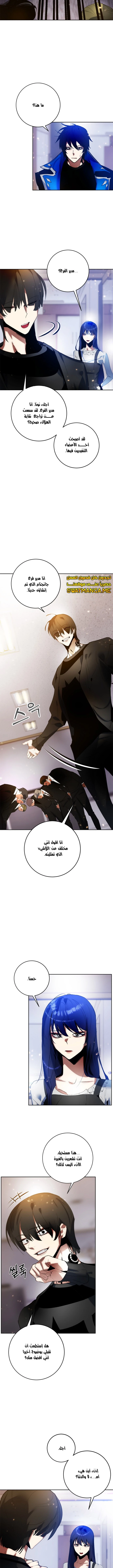 صفحة 9 — Return to Player الفصل 90