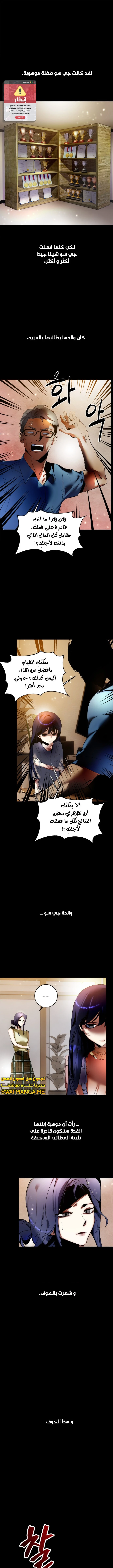 صفحة 2 — Return to Player الفصل 90