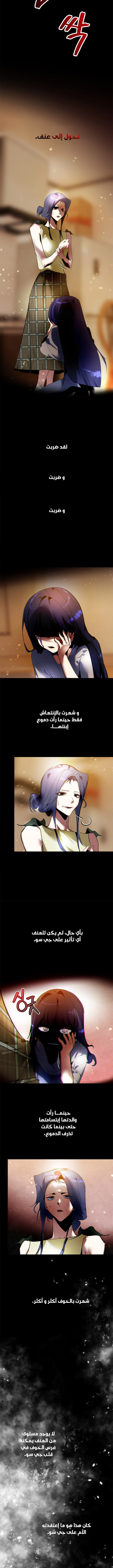 صفحة 3 — Return to Player الفصل 90