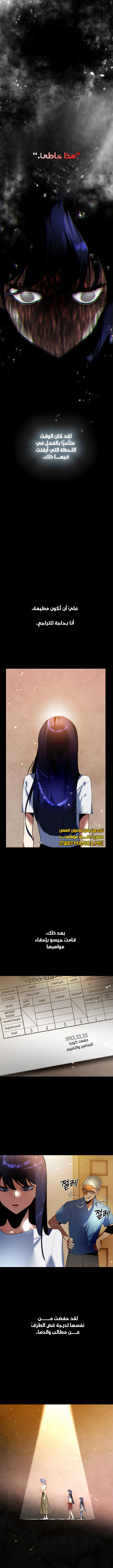 صفحة 4 — Return to Player الفصل 90