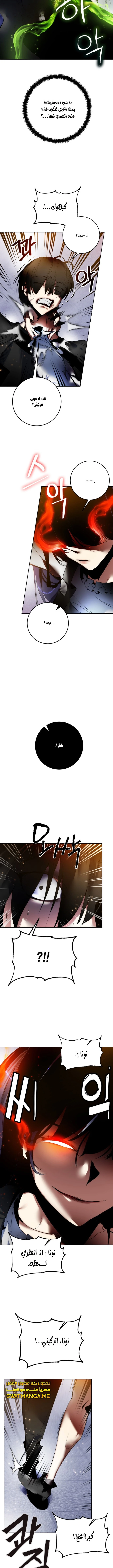 صفحة 5 — Return to Player الفصل 91