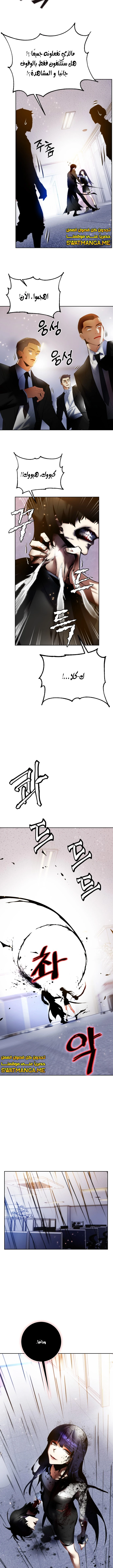 صفحة 6 — Return to Player الفصل 91