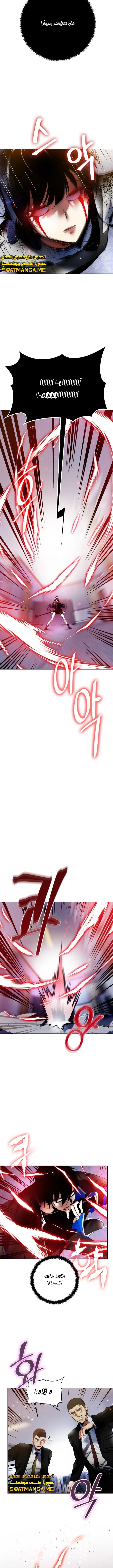 صفحة 9 — Return to Player الفصل 91