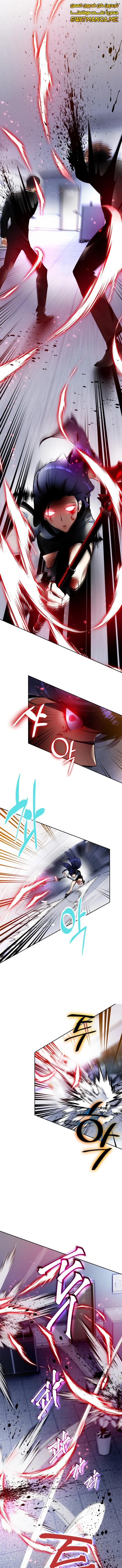 صفحة 10 — Return to Player الفصل 91