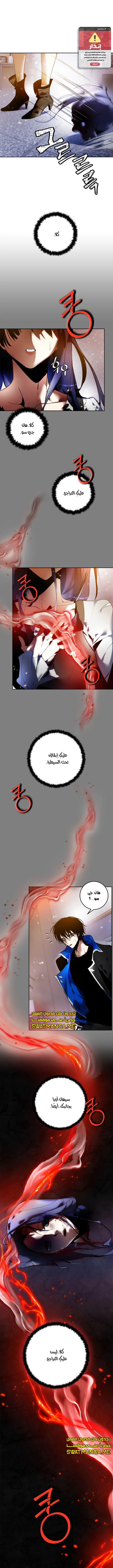صفحة 2 — Return to Player الفصل 91