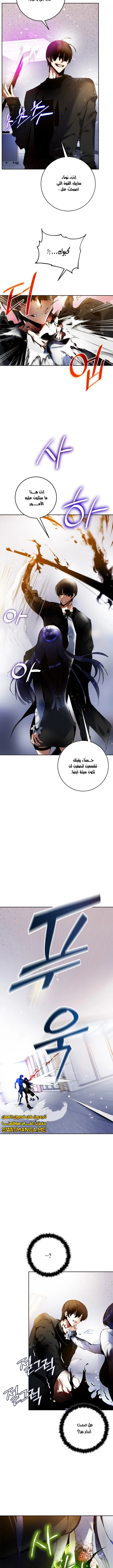 صفحة 4 — Return to Player الفصل 91