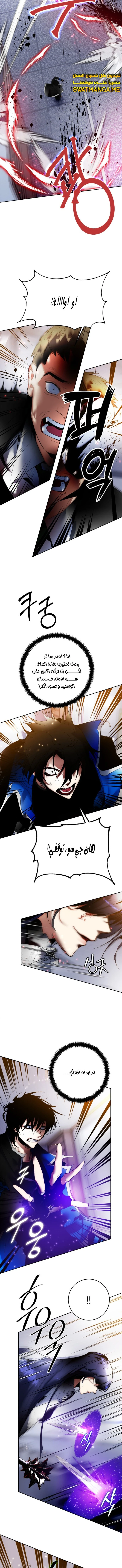 صفحة 11 — Return to Player الفصل 91