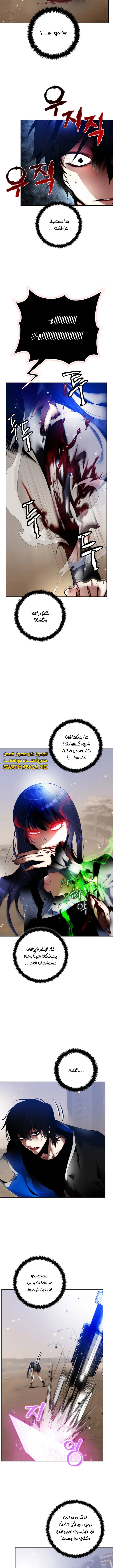 صفحة 5 — Return to Player الفصل 92